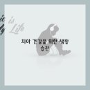 행복한미소치과 - 강북구 솔샘로 216 | 행복한미소치과