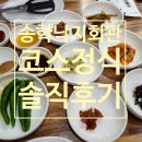 목포 낙지코스정식 송학낙지회관 1인4만원짜리??