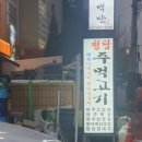 청담 주먹고기 이미지