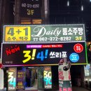 소주방 - 강서구 마곡동로4길 15 | 소주방