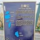 다섯 개의 섬 이미지