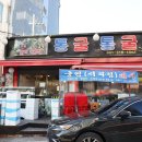 (주)통구