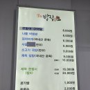 호야네추어탕