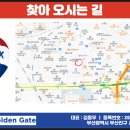골든메디컬로드