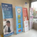 좋은날치과의원 이미지