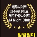 굿타임제주 네이버블로그
