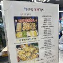 회각시소신랑 | 보령 맛집 | 회신랑 조개각시 내돈내산 솔직후기