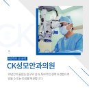 대구성모안과의원 이미지