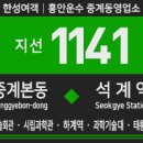 중계본동주민센터 이미지