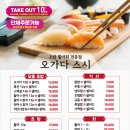 오가다스시