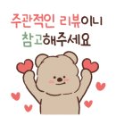 리비에라메종청주