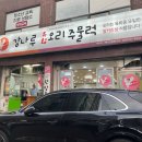 강나루치킨 이미지