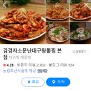 (주)김경자소문난대구왕뽈찜 이미지