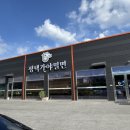 평택가야밀면 이미지