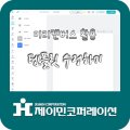 (주)제이민코퍼레이션