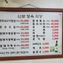 신토식당