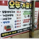 오뚜기포차 - 은평구 갈현로 57-1 | 오뚜기포차