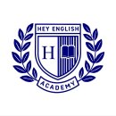 헤이잉글리시영어교습소