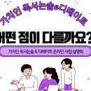 가치인독서토론논술교습소 네이버블로그