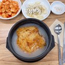 유성본가 흥덕점 | [용인/수원] 유성본가 흥덕점 | 누룽지삼계탕 맛집 | 중복·말복 보양식 추천
