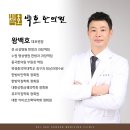 백호한의원 이미지