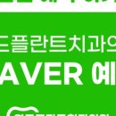 월드치과의원 네이버블로그