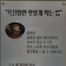 남포육전밀면&굴국밥 이미지