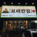 신림반점 | 신림맛집 보배반점 크림짬뽕 갈릭깐풍기 핫한 메뉴 솔직 후기