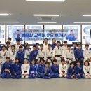 유도관 - 용인시 처인구 한숲로58번길 16 | 유도관