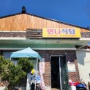 보성만나식당 이미지