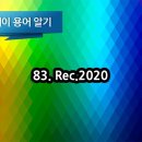 Color Space Basics for Video ( Rec. 2020) 이미지