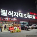 대전도매 이미지