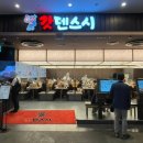 갓텐스시 롯데월드몰 이미지