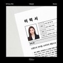 비너스PC | 증명한컷 : 셀카로 2분만에 완성한 AI취업사진 AI증명사진 어플 추천