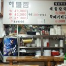 해물왕가 이미지