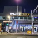 (버스)평택터미널 이미지