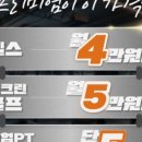 포시즌 스크린 골프 이미지