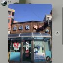도미당약국 네이버블로그