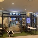 영통목장 이미지