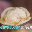 대박만두 이미지