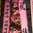 주식회사 신화 이미지