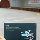 대구 훠궈 수성못 술집 취몽 후기