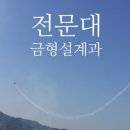 한국폴리텍 I 대학 성남캠퍼스 이미지