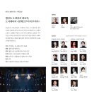 람메르무어의 루치아 | [7기 오페라팬] 오페라 &lt;람메르무어의 루치아&gt; 후기