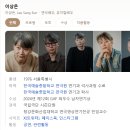 [더줌아트센터] 이상한 나라의 춘자씨 뮤지컬 : 선착순 좌석배정 A열 관람후기~