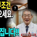 '막걸리 한 잔' 놀라운 효능을 몇 배로 올리는 '이것' ㅣ노화 막는 발효의 비밀ㅣ노후건강 이미지