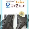 오카리나(중급) 이미지