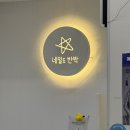 네일도반짝 | [안양] 관악역 속눈썹펌 네일도반짝에서 자연스럽고 또렷한 눈매 완성!