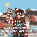 12월 1월 서울 성수동 전시회 월리를 찾아라 전시 얼리버드 티켓 할인 정보