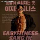 이지피트니스 상인점 | 달서구 헬스장 이지피트니스 상인점 내용가격운영시간주차리뷰 알아보기